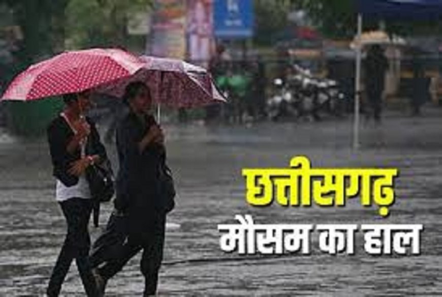 23 से 27 सितंबर तक भारी बारिश , कई जिलों में अलर्ट...जानिए कब और कहां होगी मूसलाधार बारिश और क्या हैं मौसम विभाग की चेतावनियाँ