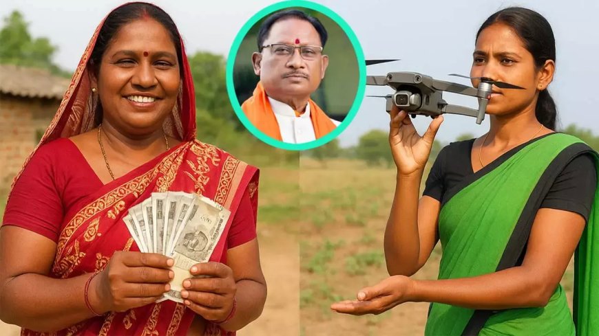 छत्तीसगढ़ की बेटियों ने दिखाई मिसाल! सरकारी योजनाओं का लाभ उठाकर बन रहीं लखपती दीदी, ड्रोन ऑपरेटर से लेकर स्वरोजगार तक में हो रही हैं सफल