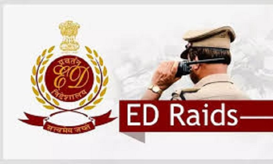 रायपुर-बिलासपुर में ED की बड़ी कार्रवाई, बिल्डर्स और सुल्तानिया ग्रुप पर छापा