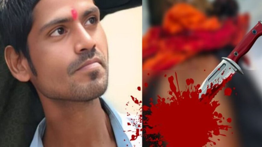 Murder : माँ दुर्गा पंडाल के पीछे युवक की गला रेतकर हत्या