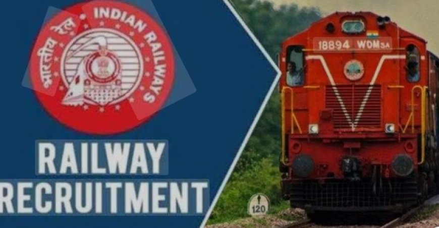 रेलवे में नौकरी पाने का सुनहार मौका, अप्रेंटिस के कुल 1100 पदों पर निकली बंपर भर्ती, जल्द करें आवेदन
