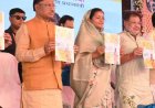 छत्तीसगढ़ ने रचा इतिहास, बालोद बना देश का पहला बाल विवाह मुक्त जिला, दो सालों में एक भी चाइल्ड मैरिज नहीं