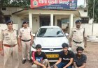 कार से अफीम की तस्करी का भंडाफोड़, तीन युवक गिरफ्तार