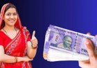 महिलाओं को आर्थिक शक्ति : मुख्यमंत्री महिला रोजगार योजना के तहत दीदियों को मिली  10-10 हजार