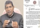पूर्व गृह मंत्री ननकीराम कंवर आज सरकार के खिलाफ धरने पर...कोरबा कलेक्टर को हटाने की मांग तेज