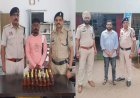 अवैध शराब तस्करी और शेयर मार्केट धोखाधड़ी में किया बड़ा खुलासा