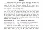 छत्तीसगढ़ स्कूल शिक्षा विभाग में स्पेशल एजुकेटर भर्ती: 7 से 13 अक्टूबर तक आवेदन...देखें आवेदन विवरण