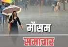 बारिश से सड़कों पर जलभराव, मौसम विभाग ने दी वज्रपात की चेतावनी