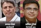 रायपुर कस्टम मिलिंग घोटाला: अनवर ढेबर और अनिल टुटेजा के खिलाफ 1500 पन्नों का चालान पेश
