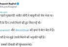 दिवाली पर भूपेश बघेल को बेटे चैतन्य से मिलने की अनुमति नहीं, बोले– “दो दशक पहले पिता को छूट मिली थी”