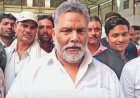 बाढ़ पीड़ितों की मदद में पप्पू यादव का बड़ा कदम, लेकिन आयकर विभाग की नोटिस ने बढ़ाई परेशानी, जानिए क्या है मामला?