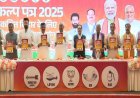 बिहार चुनाव 2025: एनडीए का घोषणापत्र जारी, युवाओं- महिलाओं और गरीबों पर फोकस