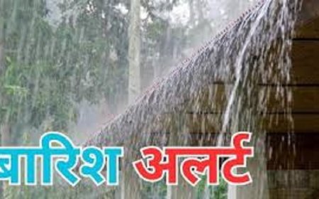 मौसम का मिजाज बदला, कई जिलों में बारिश और बिजली गिरने की संभावना