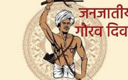 भगवान बिरसा मुंडा की जयंती पर मनाया जाएगा जनजाति गौरव दिवस, राष्ट्रपति द्रौपदी मुर्मू भी होंगी शामिल