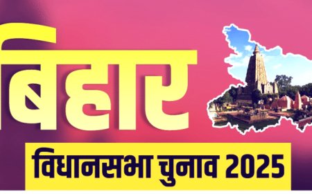 बिहार चुनाव 2025: दलित वोट बैंक की जंग, NDA और महागठबंधन की दांवपेंच