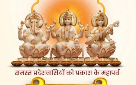 मुख्यमंत्री विष्णुदेव साय ने दी दीपावली की शुभकामनाएं, कहा- खुशहाली और समृद्धि का दीपक हर घर में जले