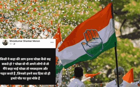 Congress Update: जिलाध्यक्षों की नियुक्ति से पहले बढ़ा घमासान, रायपुर से दावेदार श्रीकुमार मेनन ने जताई नाराजगी