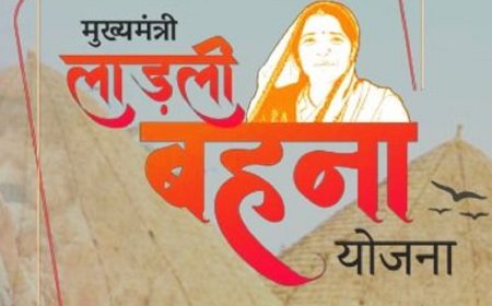 लाडली बहना योजना : अगले महीने से बहनों के खाते में आएंगे 1500 रुपये, जानें कैसे और कब मिलेगा पैसा?