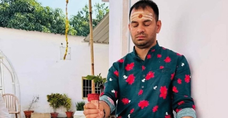 आरजेडी में बढ़ती खींचतान: तेज प्रताप यादव ने तेजस्वी यादव को दी नसीहत