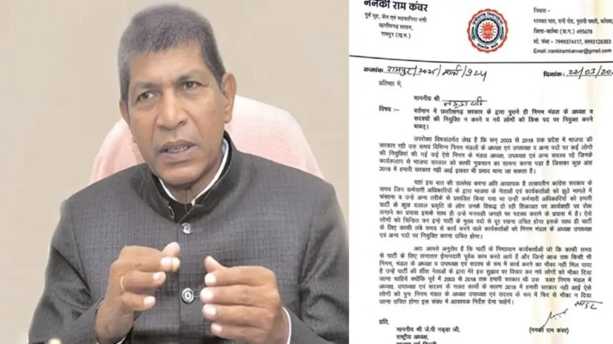 पूर्व गृह मंत्री ननकीराम कंवर आज सरकार के खिलाफ धरने पर...कोरबा कलेक्टर को हटाने की मांग तेज