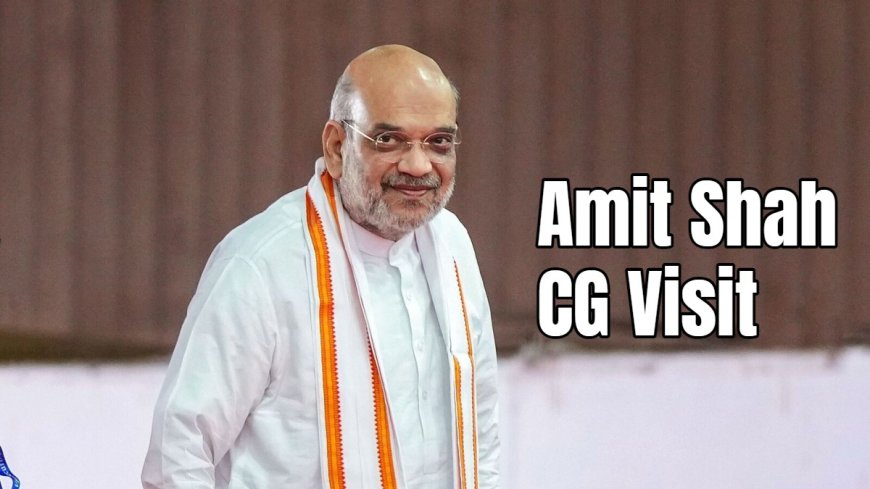 अमित शाह आज बस्तर दशहरा में शामिल होंगे, महतारी वंदन की 20वीं किस्त जारी