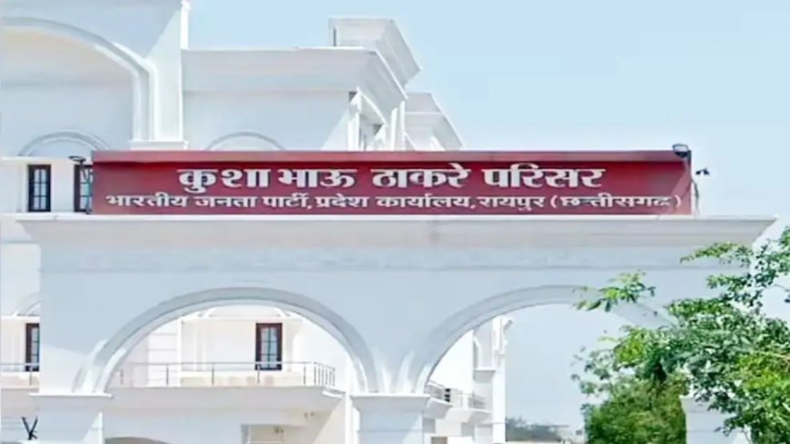 भाजपा कार्यालय में शुरू होगा ‘मंत्री सहयोग केंद्र’, जानें किस दिन बैठेंगे कौन से मंत्री