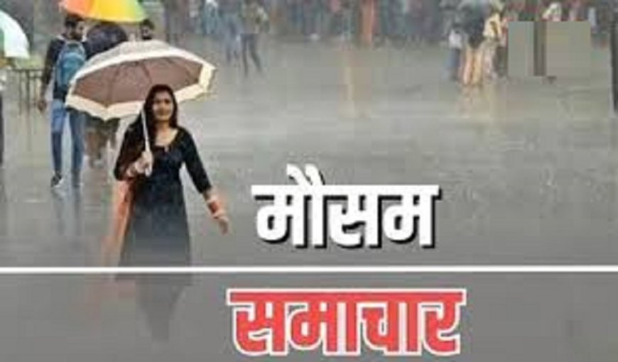 बारिश से सड़कों पर जलभराव, मौसम विभाग ने दी वज्रपात की चेतावनी