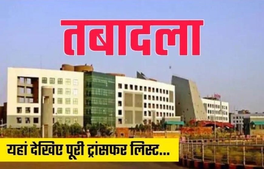 रायपुर में दो विश्वविद्यालयों में नए कुलसचिव नियुक्त