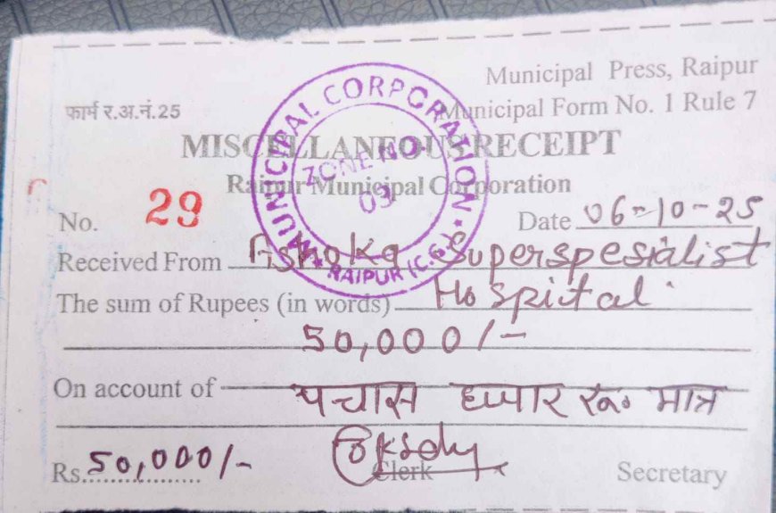 अशोका हॉस्पिटल की लापरवाही आई सामने, मेडिकल वेस्ट फेंकने पर लगा 50 हजार का जुर्माना!