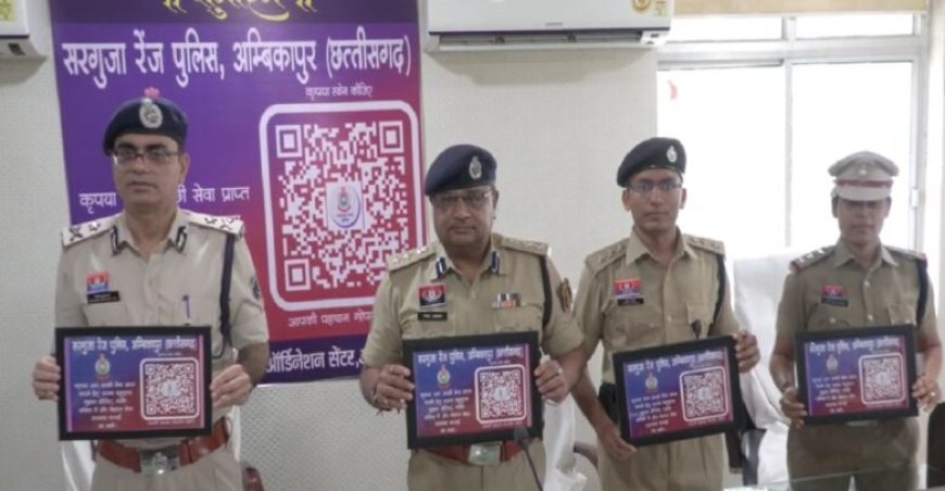 आम नागरिकों और पुलिस के बीच अब होगा सीधा संवाद, आईजी ने लॉन्च किया QR स्कैनर कोड