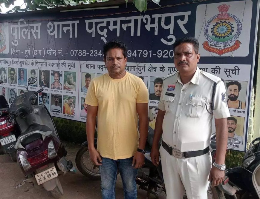 दुर्ग में शेयर ट्रेडिंग के नाम पर 12.5 लाख की ठगी, आरोपी गिरफ्तार