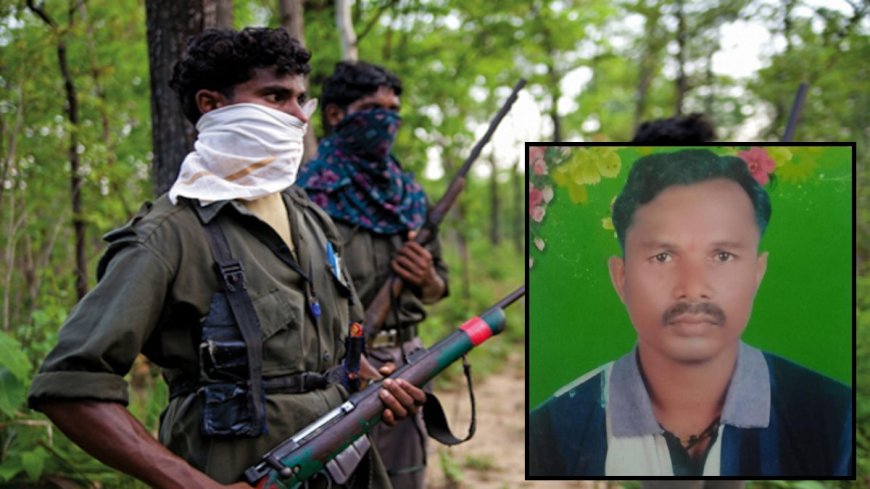 नक्सलियों ने भाजपा कार्यकर्ता की हत्या की, गृहमंत्री ने की कड़ी निंदा