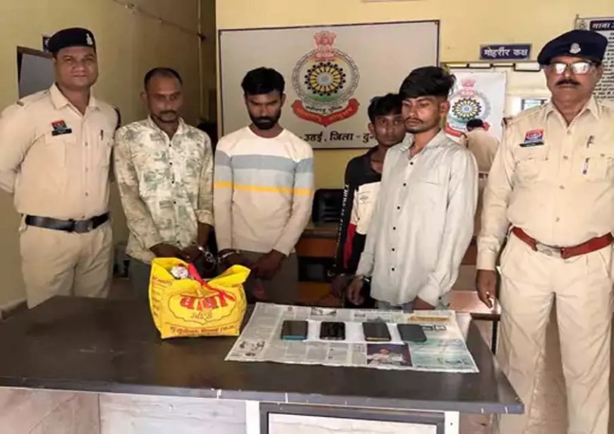 पुलिस का ‘ऑपरेशन विश्वास’ सफल, चार आरोपी गांजा तस्करी में गिरफ्तार