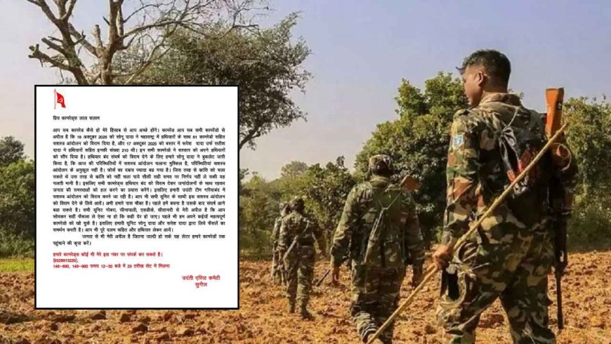 छत्तीसगढ़ में नक्सलवाद पर बड़ा असर: 210 नक्सलियों के आत्मसमर्पण के बाद उदंती एरिया कमेटी ने की युद्ध विराम की अपील