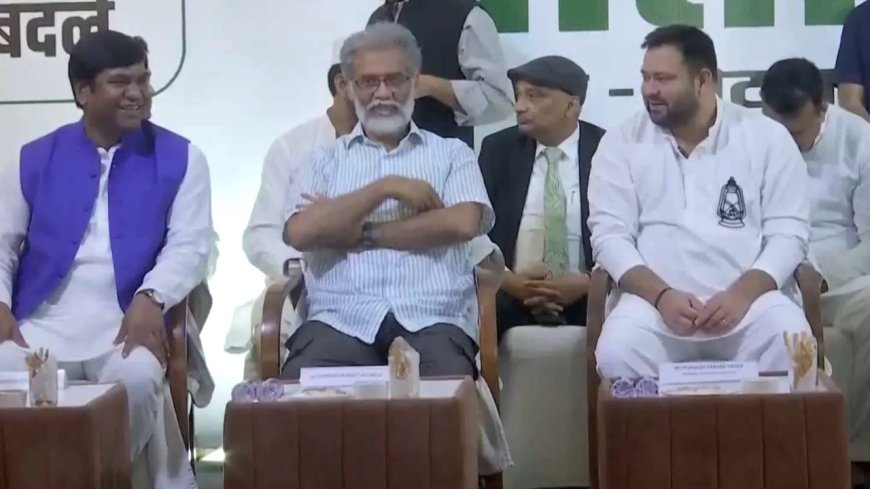 Bihar Election 2025: तेजस्वी यादव होंगे महागठबंधन के मुख्यमंत्री उम्मीदवार, मुकेश सहनी को मिलेगा डिप्टी सीएम पद