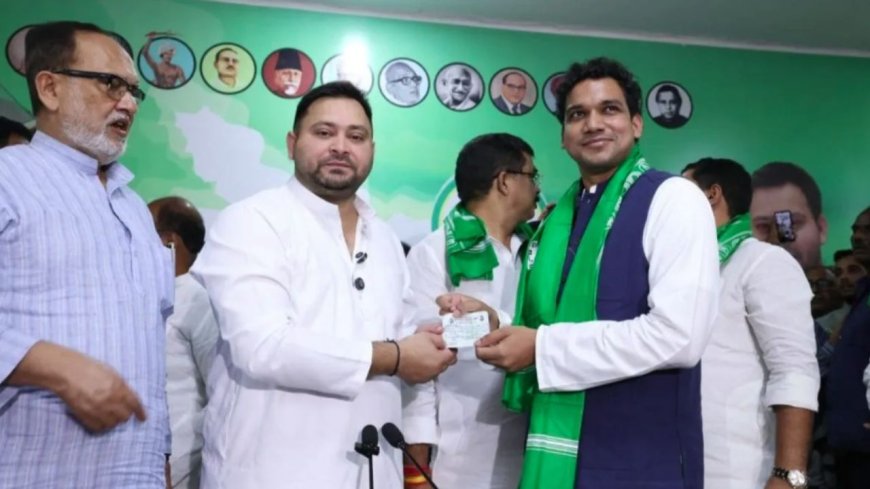 बिहार की सियासत में बड़ा खेल! JDU सांसद का बेटा लड़ रहा RJD के टिकट पर चुनाव, जानिए क्या है वजह?