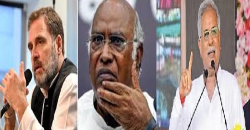 बिहार के चुनावी रण में उतरेंगे भूपेश, खरगे और राहुल गांधी, कांग्रेस ने जारी की स्टार प्रचारकों की सूची