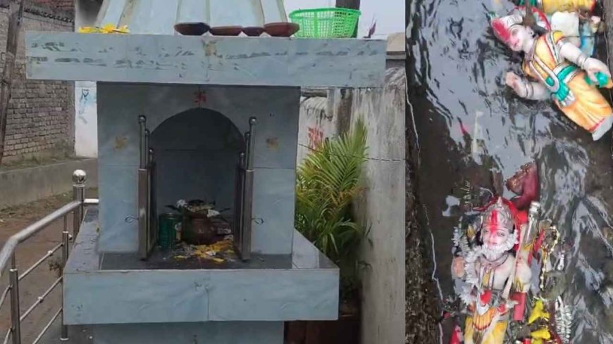 भगवान राम और सीता की मूर्ति तोड़कर नाली में फेंकी! गुरु घासीदास बाबा का अपमान करने के बाद अब एक और आस्था को झकझोर देने वाली घटना, जानिए क्या है पूरा मामला?