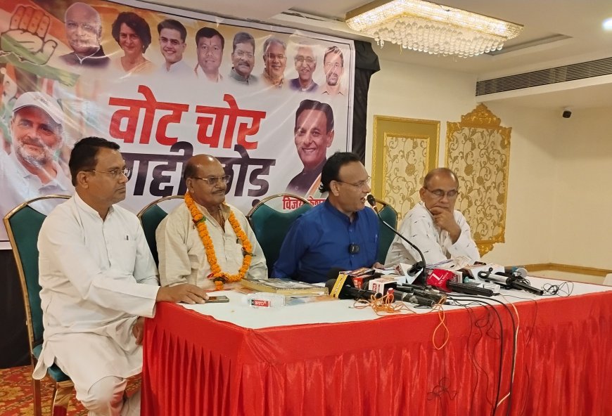 कांग्रेस जिला अध्यक्ष विजय केसरवानी ने बीजेपी पर लगाया वोट चोरी का गंभीर आरोप