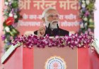 पीएम मोदी बोले: अब बस्तर में डर नहीं, विकास और जश्न का माहौल है