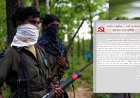 Naxalite Ceasefire: तेलंगाना में नक्सलियों ने 6 महीने के युद्धविराम की घोषणा की, सरकार से शांति बनाए रखने की अपील