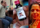 कफ सिरप कांड: डॉ. प्रवीण सोनी की पत्नी ज्योति सोनी गिरफ्तार, SIT करेगी पूछताछ