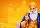 गुरु नानक जयंती 2025: जानिए सही तिथि, महत्व और कैसे मनाएं गुरु पर्व, पढ़ें पूरी जानकारी