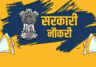 हाईकोर्ट भर्ती 2025: जूनियर ज्यूडिशियल असिस्टेंट के 133 पदों पर आवेदन शुरू...जानें कैसे करें अप्लाई