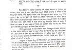 निरतु में रेत खदान आबंटन की शेष कार्यवाही 21 नवंबर को मंथन में,बड़ी संख्या में आवेदन के कारण कार्रवाई पूर्ण नहीं हो पाई