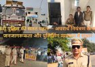 सकरी पुलिस की सतत पहल — अपराध नियंत्रण के साथ जनजागरूकता और पुलिसिंग व्यवस्था में सुधार