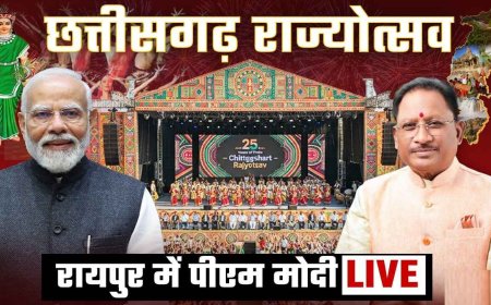 छत्तीसगढ़ राज्‍योत्‍सव 2025: पीएम मोदी ने दी 25वीं वर्षगांठ पर सौगातें, नए विधानसभा भवन और शांति शिखर भवन का लोकार्पण