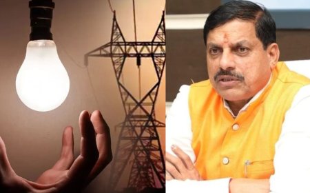 मध्य प्रदेश में बिजली उपभोक्ताओं को बड़ी राहत, पुराने बिलों पर सरचार्ज माफ