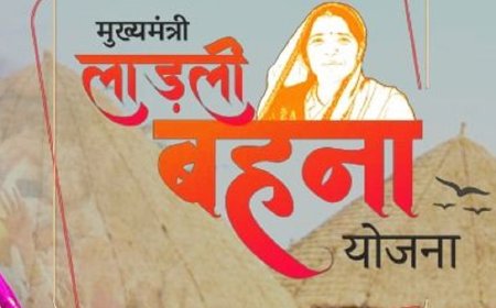 Ladli Behna Yojana: नवंबर में जारी होगी 30वीं किस्त, जानें कौन ले सकता है लाभ और कैसे करें आवेदन