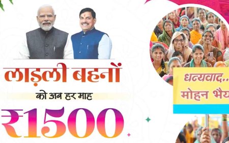 लाडली बहनों के लिए खुशखबरी! आज खाते में आएंगे 1500 रुपये, जानिए कब और कैसे मिलेगा पैसा